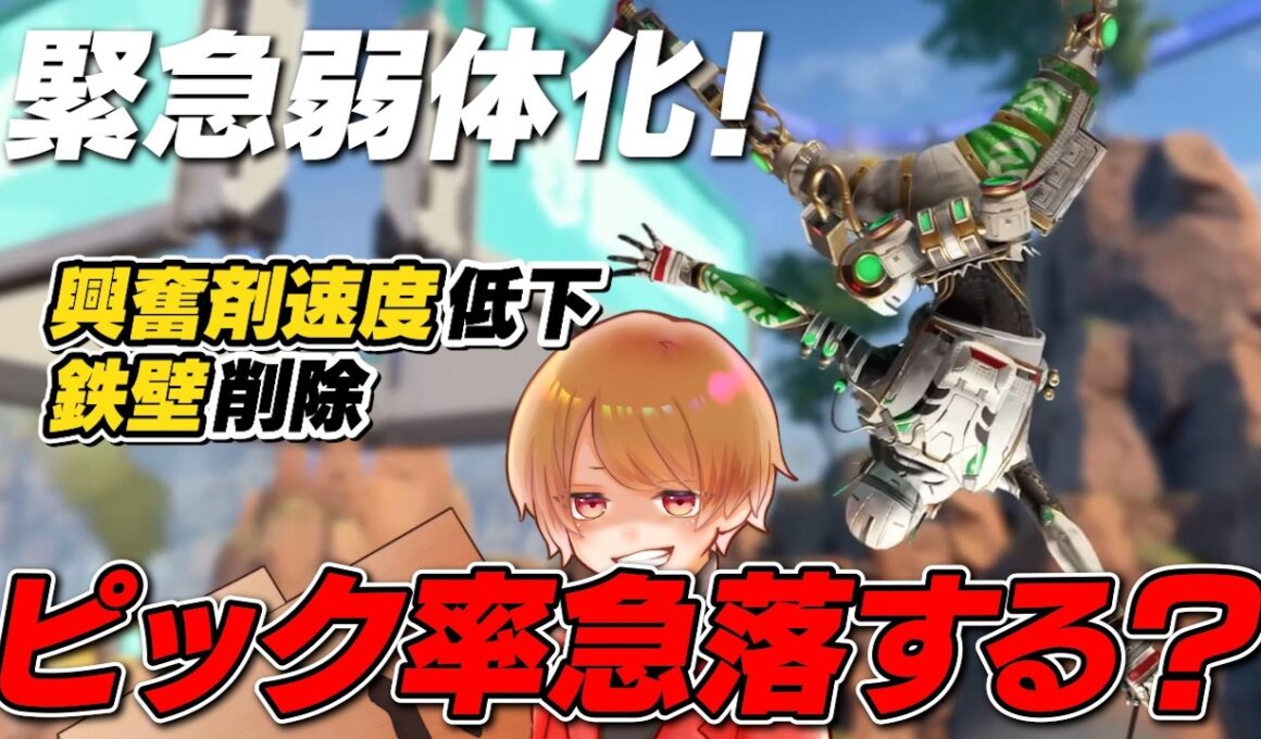 プレマス帯ピック率最大○○％！オクタン緊急ナーフ来ました！【 APEX のったん エペ解説 】#apex #apexlegends #のったん #エペ解説 #エペ