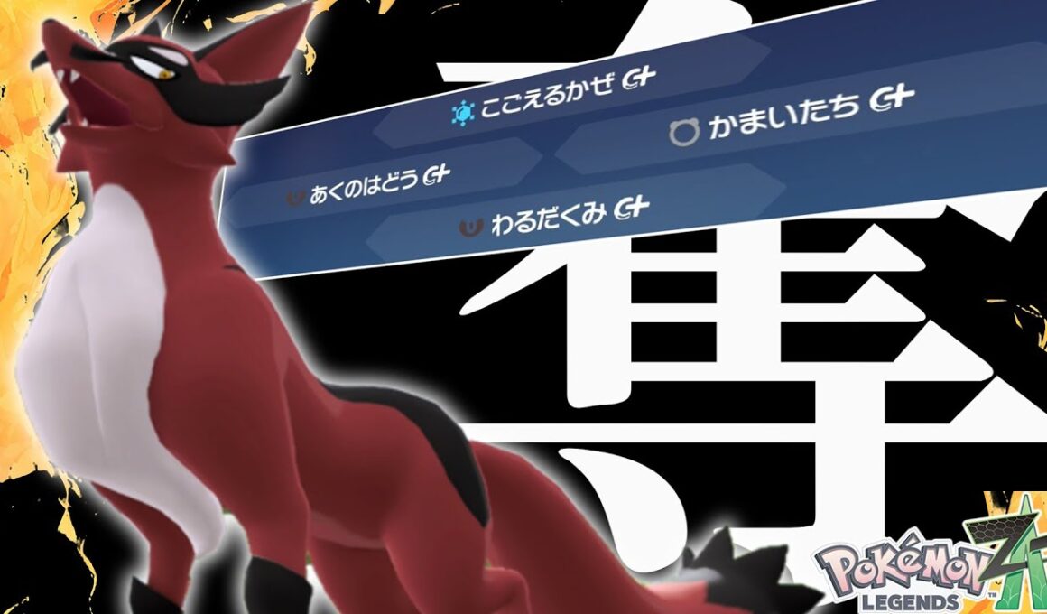 【ポケモンレジェンズZA】ヤツはとんでもないものを盗んでいきました…　フォクスライの無双劇が今、始まる【ゆっくり実況】