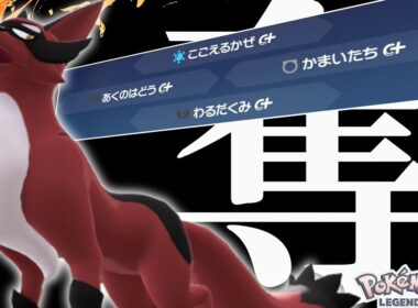 【ポケモンレジェンズZA】ヤツはとんでもないものを盗んでいきました…　フォクスライの無双劇が今、始まる【ゆっくり実況】