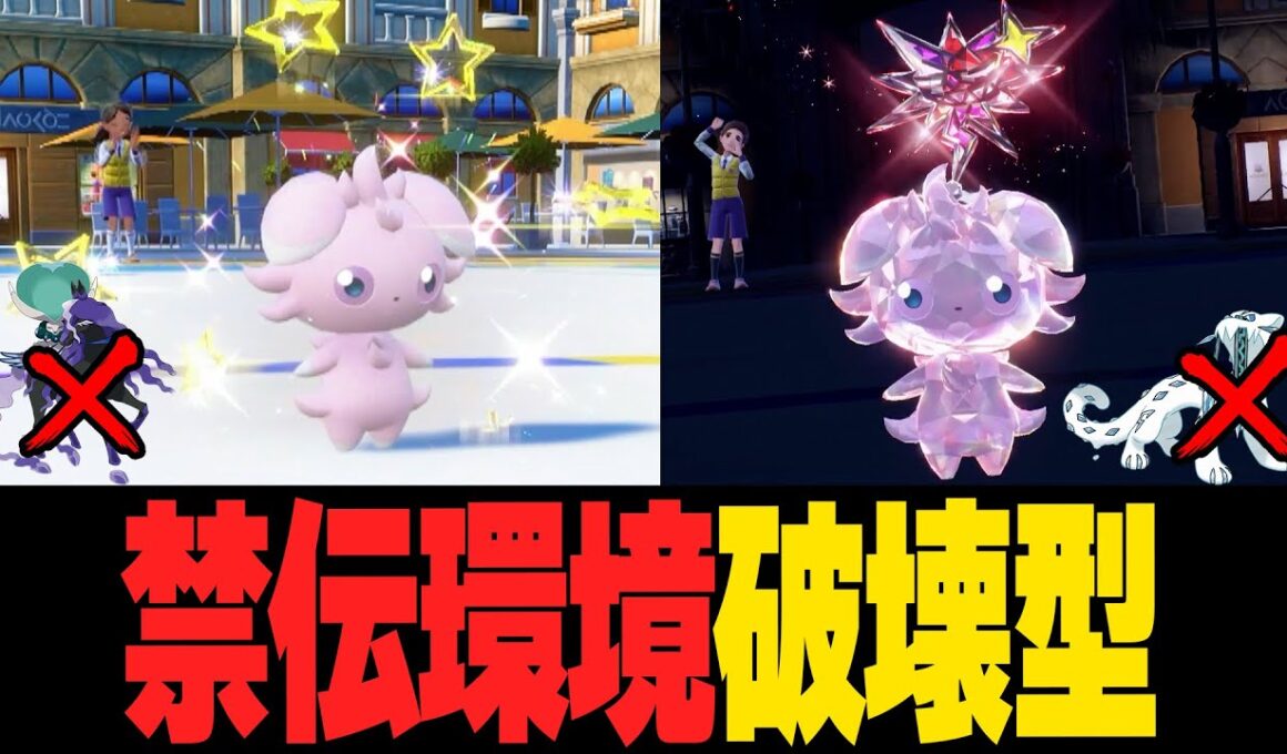ニャスパーがパオジアン＆黒バドを破壊！最後はホウオウがミライドンをワンパン。他【ポケモンSVランクマ／初心者がマスターボール級100位になるまでの成長日記。生放送切り抜きまとめ119】