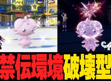 ニャスパーがパオジアン＆黒バドを破壊！最後はホウオウがミライドンをワンパン。他【ポケモンSVランクマ／初心者がマスターボール級100位になるまでの成長日記。生放送切り抜きまとめ119】