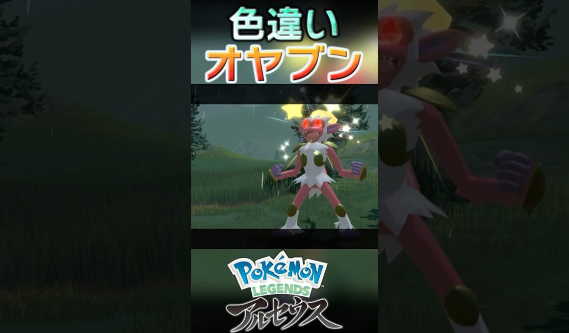 戦闘！色違いオヤブンゴウカザル #shorts