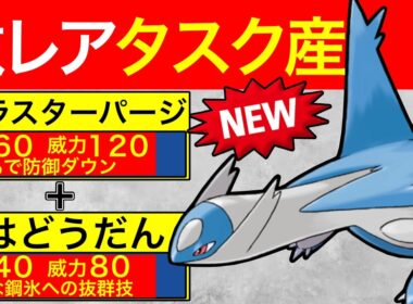 【速報】SCP1371のラティオスがガチポケでしたww