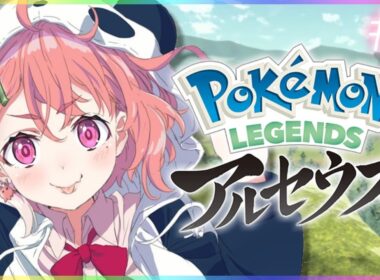 ポケモン レジェンズアルセウス やるやよ！【にじさんじ/笹木咲】