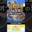 【解説】歴代最高スコアのポケモンに登場するロトムはリージョンフォームなのか？？？ #ぽこあポケモン #ポケモン