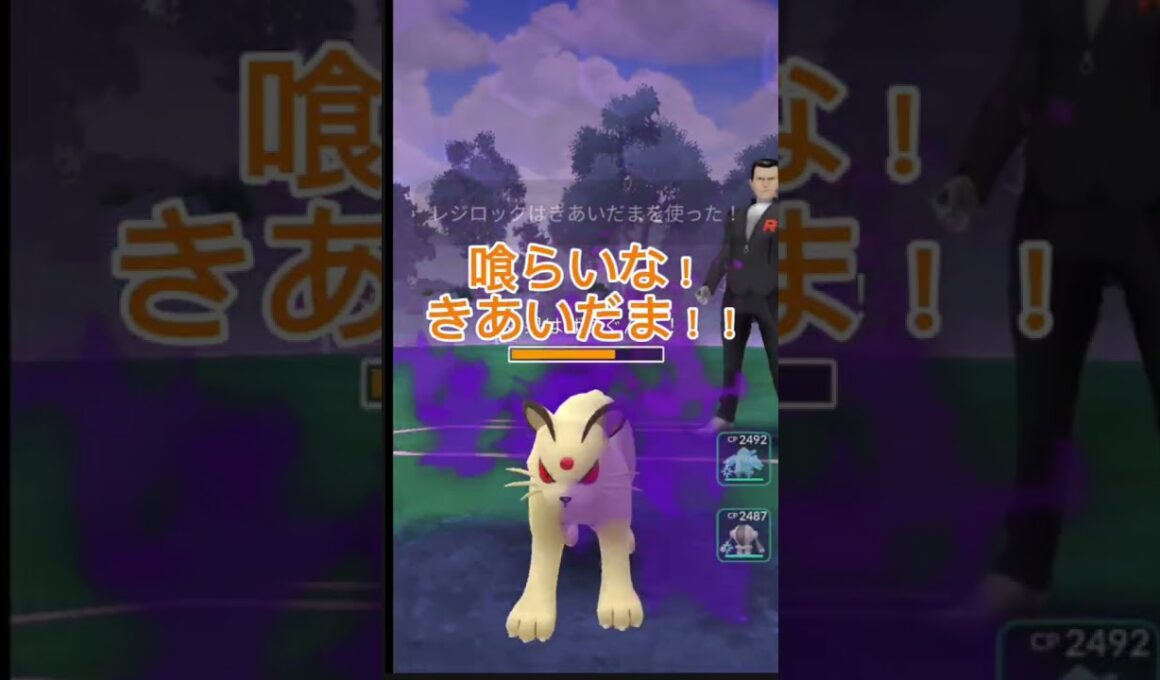 【Part2】レジスチルたちがロケット団に挑む件について