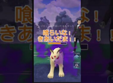 【Part2】レジスチルたちがロケット団に挑む件について