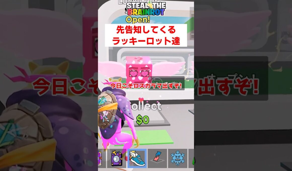 先告知してくるラッキーロット達【ブレインロット】【フォートナイト茶番】