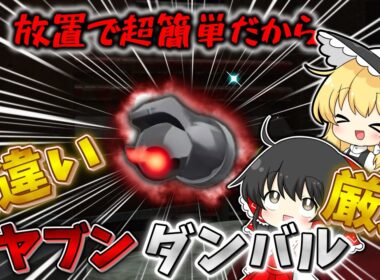 【ポケモンZA】放置で厳選できるみたいだから色違いオヤブンダンバル厳選してみた！！【ゆっくり実況】