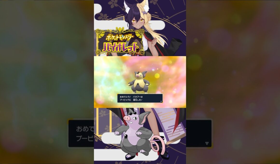 あーしのすきな色違いポケモン/ブーピッグ #pokemon #ポケモンsv #色違い #新人vtuber #vtuber