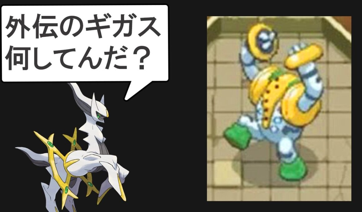 おすすめのポケモン外伝作品を紹介する