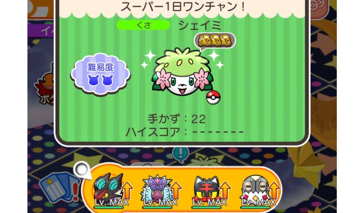 ループイベント11週目シェイミ（ランドフォルム）(今からポケとるスマホ版♯5033)