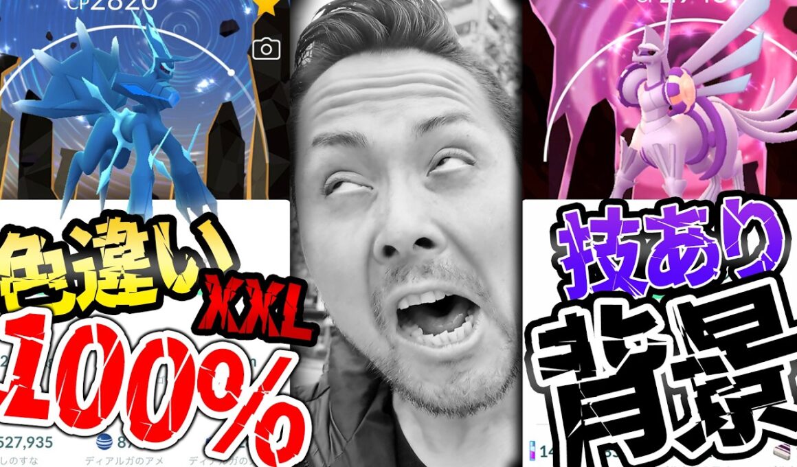 そもそも色違わないんだが…【ポケモンGO】