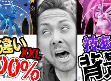 そもそも色違わないんだが…【ポケモンGO】