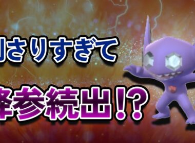 スーパーリーグでヤミラミを使ったら、刺さりすぎて降参続出した件【ポケモンGO・GOバトルリーグ】