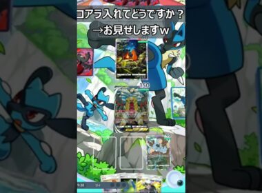 ネッコアラは神ってはっきりわかんだね　＃ポケポケ　＃ネッコアラ