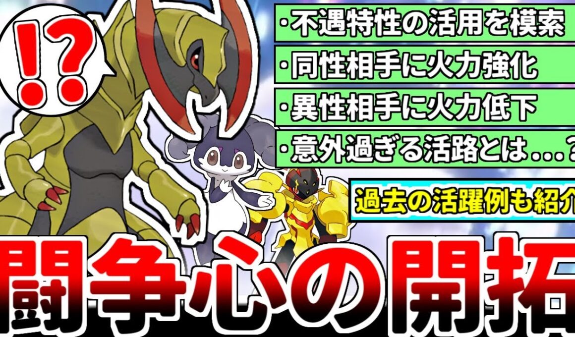 闘争心オノノクス？？？ 型破りで良くね？？？ → まさかの活用法を編み出した天才が現れました。【ポケモンSV/ダブルバトル/ゆっくり実況】