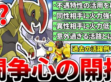 闘争心オノノクス？？？ 型破りで良くね？？？ → まさかの活用法を編み出した天才が現れました。【ポケモンSV/ダブルバトル/ゆっくり実況】