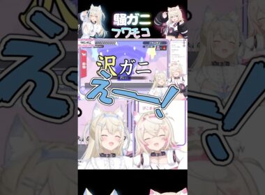 騒がしいのはカニの事であってる？モコチャン？【フワモコ切り抜き】