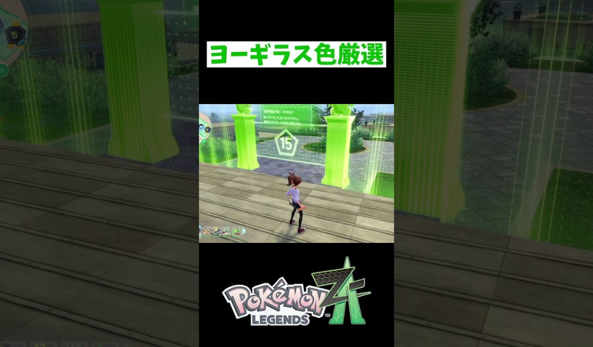 色違いヨーギラス厳選