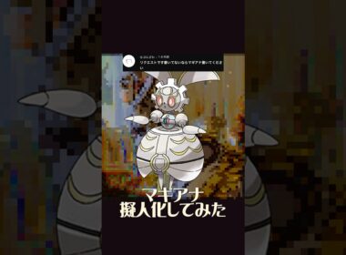 マギアナ擬人化 #イラスト #イラストメイキング #illustration #ポケモン #pokemon #anime #shorts #ポケポケ #マギアナ