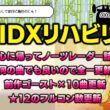 初心に帰ってノーツレーダー詰めや前作ゴースト更新や★12フルコン更新などリハビリになりそうなメニューをこなしていく配信【音ゲー / beatmania IIDX / DOLCE.】