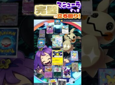 現環境マニューラが熱すぎないか！？！？！？#ポケポケ #shorts #ねむゅ