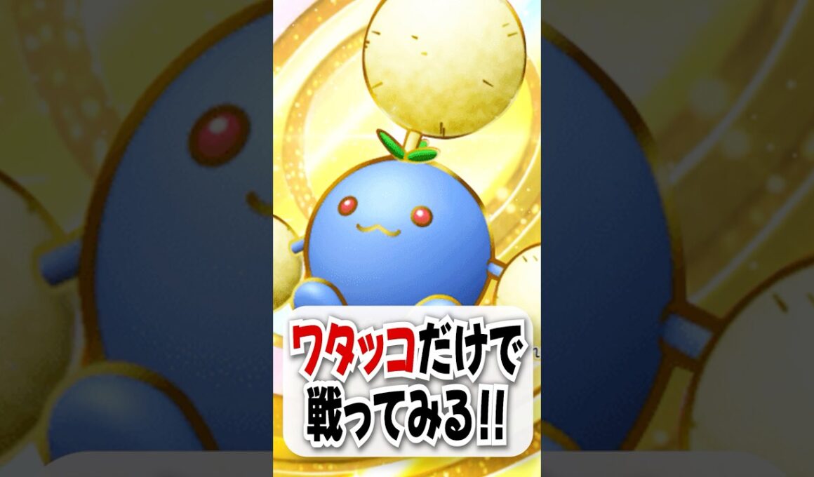 【検証】ワタッコ単騎の入れ替えでリザードンを翻弄してみた！【ポケポケ】