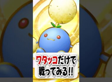 【検証】ワタッコ単騎の入れ替えでリザードンを翻弄してみた！【ポケポケ】