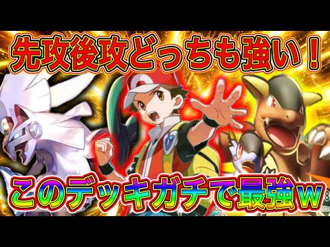 誰も使ってないシルヴァディ&メガガルーラデッキが強すぎる！【ポケポケ】