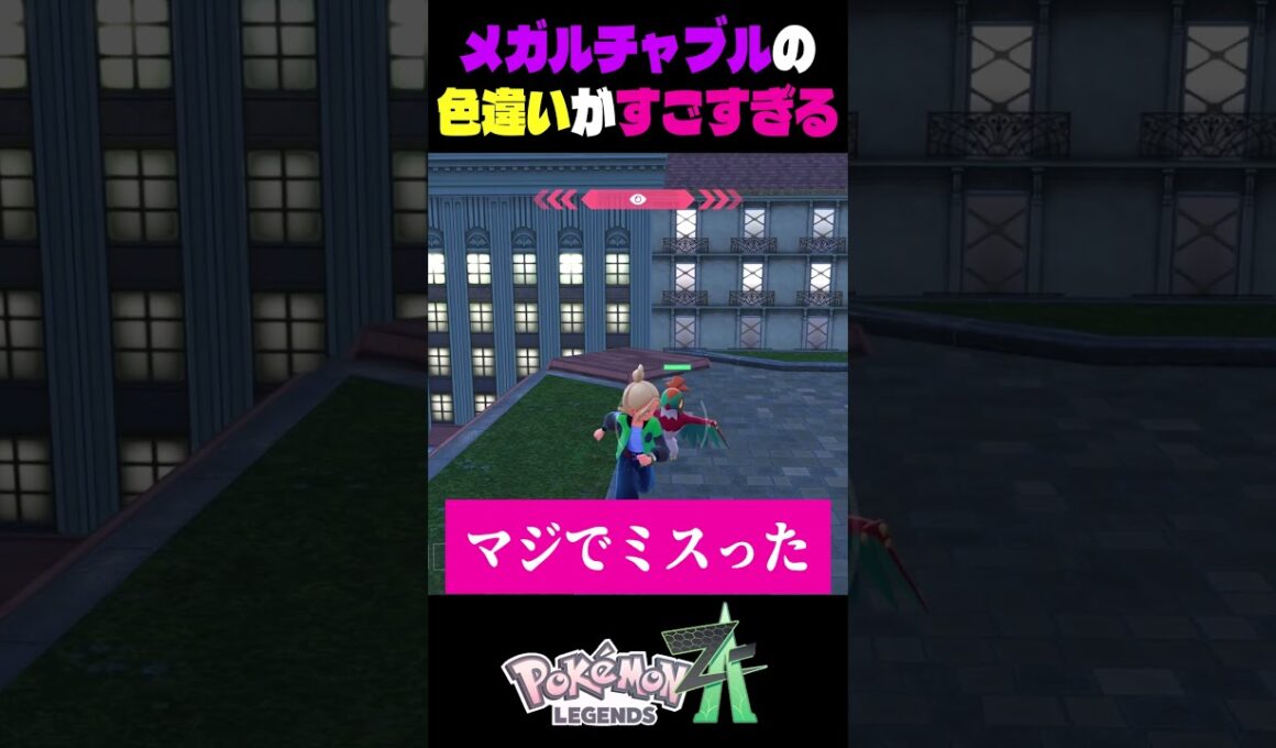 ポケモンza色違い厳選　メガシンカしたルチャブルがイケメンすぎる