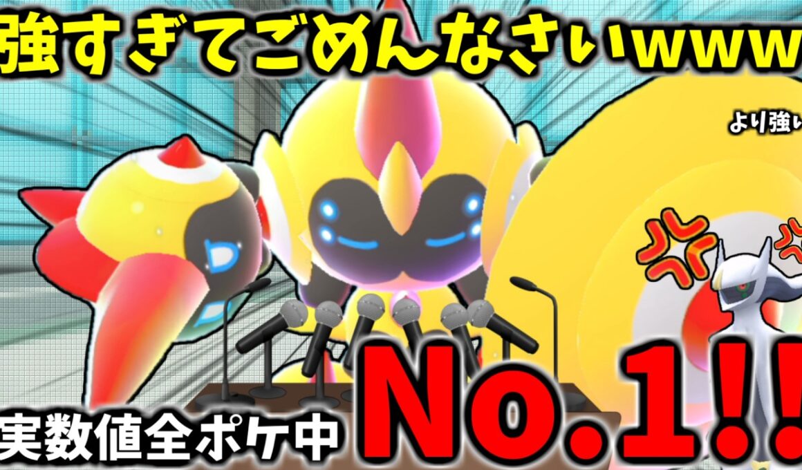 全ポケ中No.1の実質種族値を誇るタイレーツが普通に強かった？【ゆっくり実況】【ポケモンSV・Z-A】