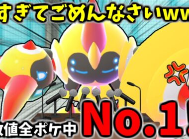全ポケ中No.1の実質種族値を誇るタイレーツが普通に強かった？【ゆっくり実況】【ポケモンSV・Z-A】