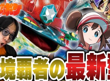【ポケカ/対戦】最新型のドラパルトはなんでもかんでもやり放題⁉【VSメガルカリオ】
