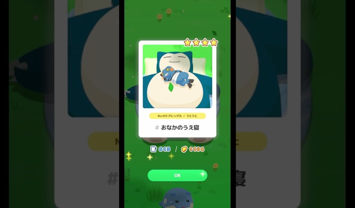 ポケモンスリープでグレッグルの、おなかのうえ寝を見ることが出来ました。 #pokemon #ポケモンスリープ #おなかのうえ寝 #グレッグル #yuukinogames