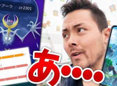ルナアーラの個体値がぁあああああ！！！新シーズン開幕！色違い？！お披露目！？あれこれ一体どうなってるんだああ！？【ポケモンGO】