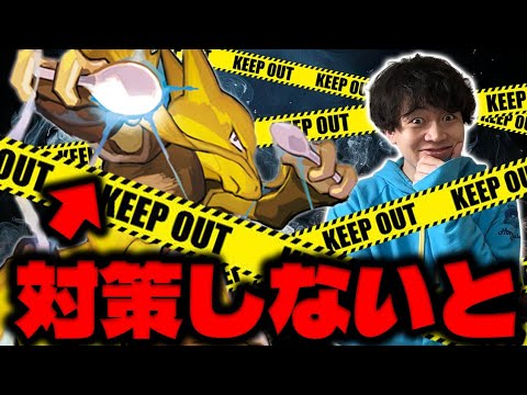 対策しないと99%勝てない最強デッキ