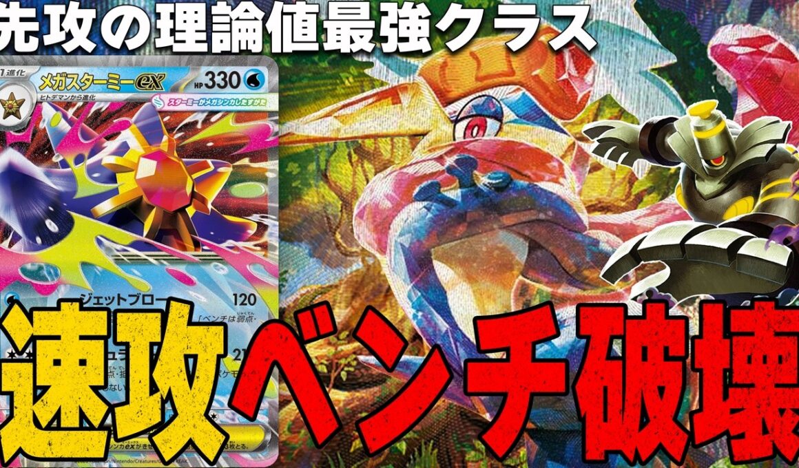 【理論値最強】先攻2ターン目からベンチを破壊！！流石にドラパルトに勝てるか…？【ポケカ対戦】Greninja ex