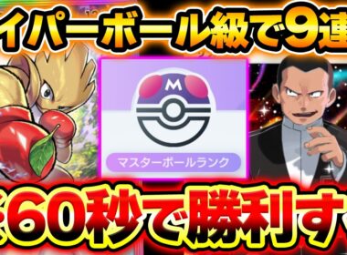 【ポケポケ】1ターンで勝利するエビワラーexデッキがヤバいwwwサカキが無理でもガチゴラスの180ダメージが最強！【ガチゴラスデッキ】Pokémon Trading Card Game Pocket