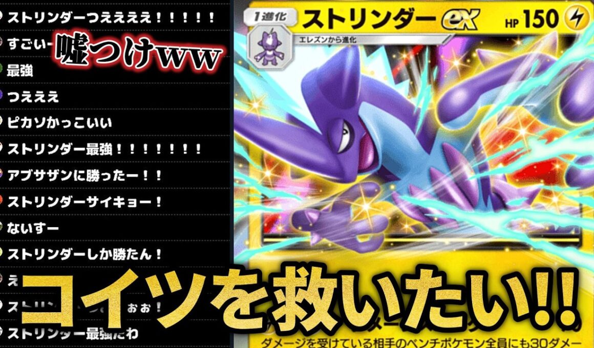 あまりにもマイナンが強すぎるｗｗ【ポケポケ】