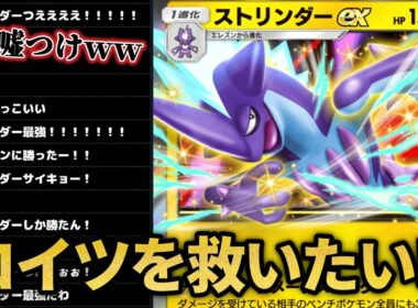 あまりにもマイナンが強すぎるｗｗ【ポケポケ】