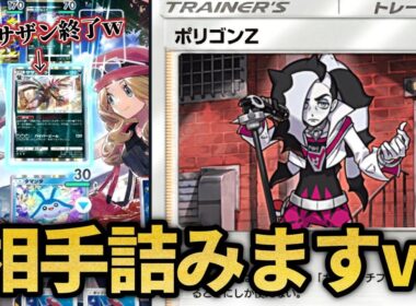 これは最悪の組み合わせかもしれんｗｗ【ポケポケ】