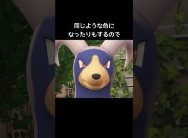 色違いヘルガーの瞳の小ネタ【ポケモンza】#オッドアイ