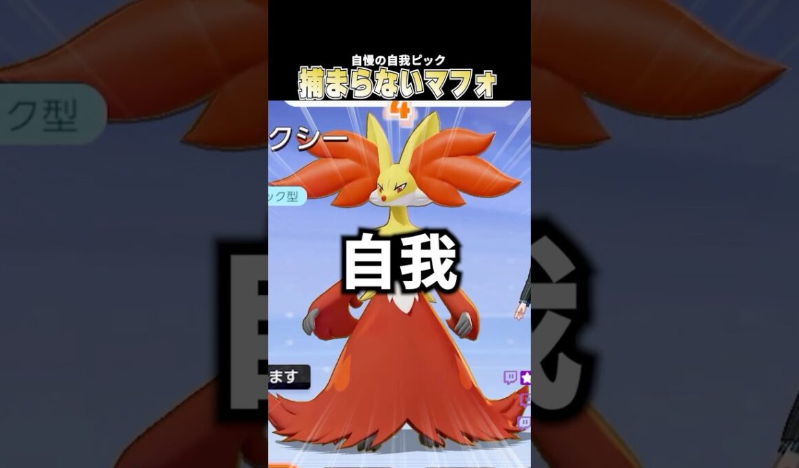 絶対に捕まえられないこどおじマフォクシー  本当に舞う #ポケモンユナイト #pokemonunite #じみぺん