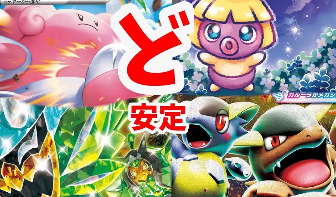 【ptcgl日記】変幻自在！ムチュールハピナス【新レギュ】【ポケカ】 youtube