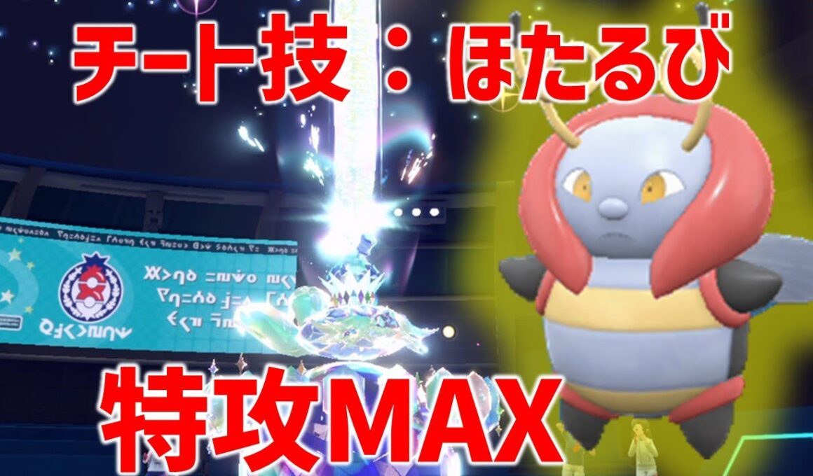 バルビート大活躍！誰も使ってないけどほたるび強すぎ/レギュレーションG