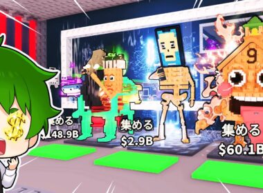 新しい激レアの秘密ブレインロットをすべて盗むロブロックスｗｗｗ【ROBLOX・ろぶろっくす】よろずや🍭