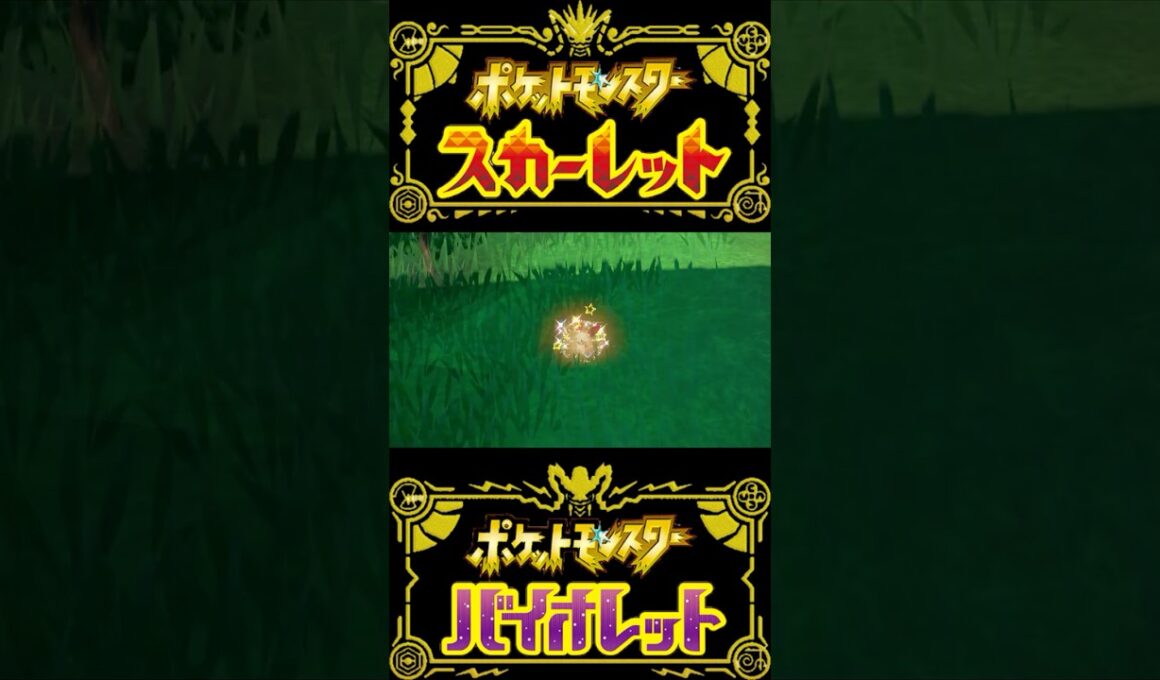 【ポケモンSV】スピボ入り色違いプラスル/マイナン  #shorts