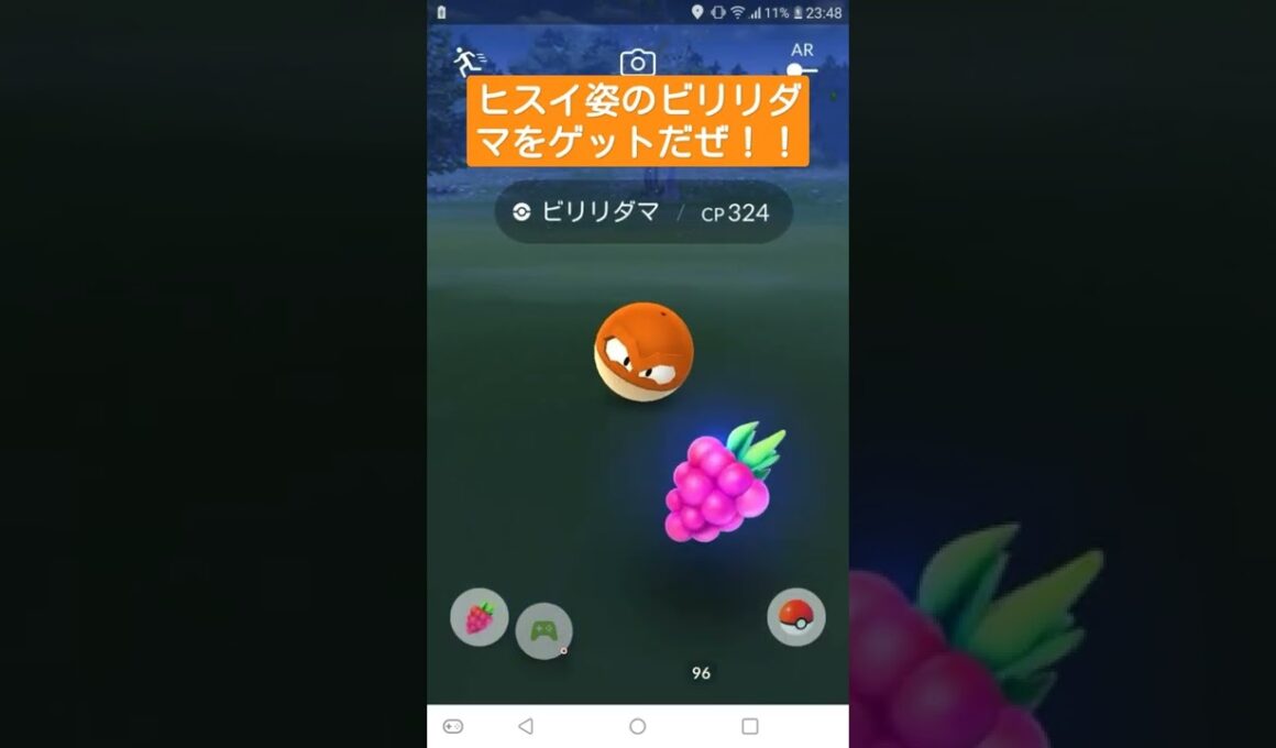 [ポケモンGO]ヒスイ姿のビリリダマをゲットだぜ！！ #shorts