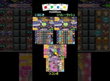 マスキッパ＆アーケオスを3パターンでガチ攻略【ポケとる】#shorts